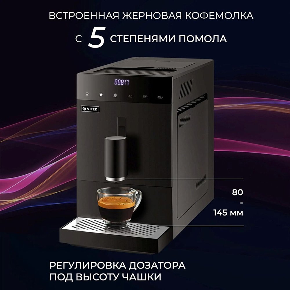 Кофемашина VITEK VT-8700 Metropolis черный - фото 5