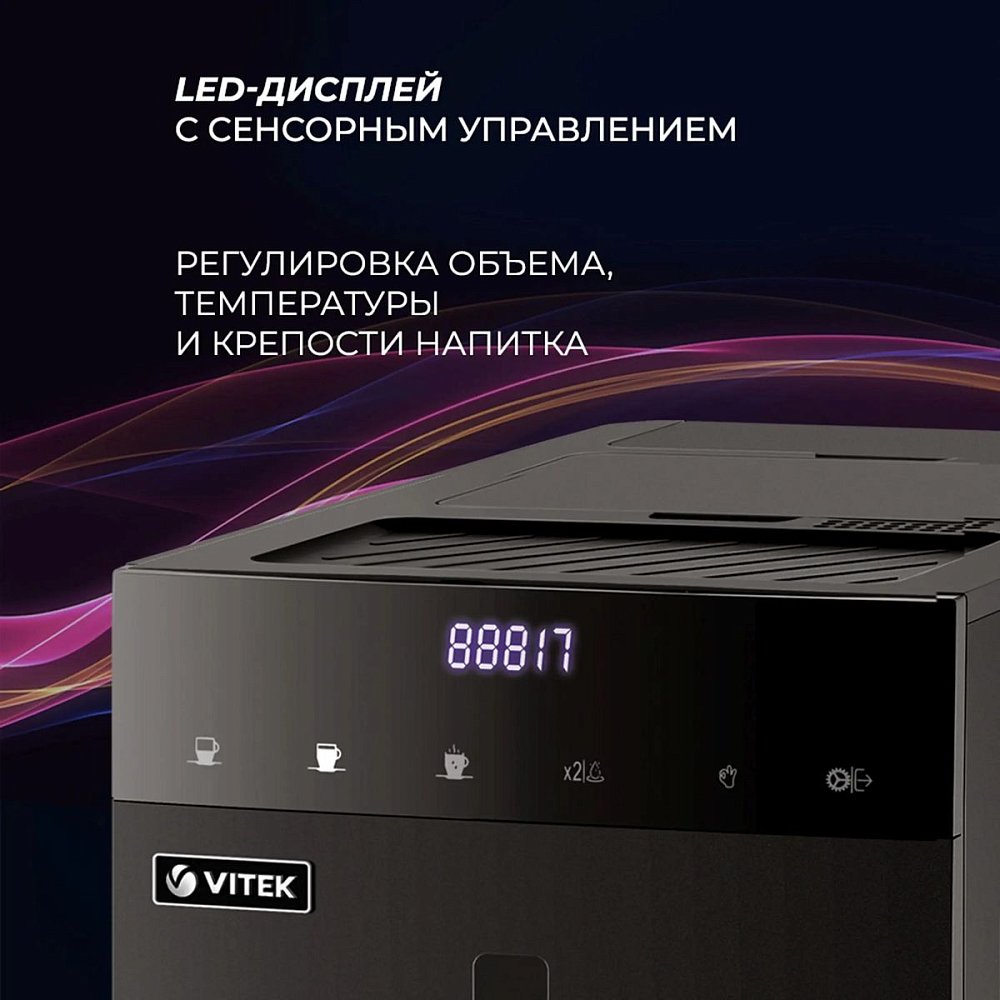 Кофемашина VITEK VT-8700 Metropolis черный - фото 4