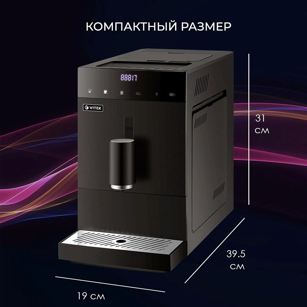 Кофемашина VITEK VT-8700 Metropolis черный - фото 8