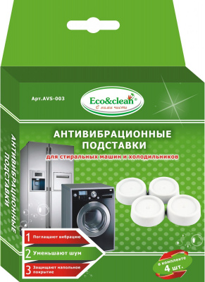 Антивибрационные подставки  Eco&clean в коробке, белые круглые AVS-003 - фото 1