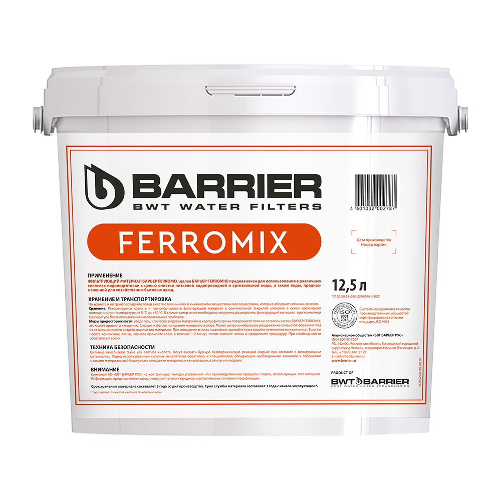 Фильтрующий материал Барьер Ferromix ведро 12.5 л