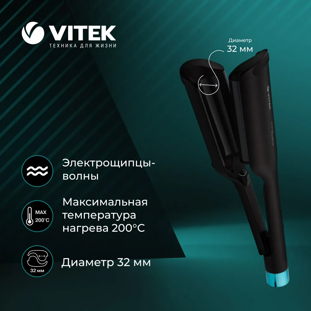 Электрощипцы Vitek VT-2380 Aquamarine черные - фото 8