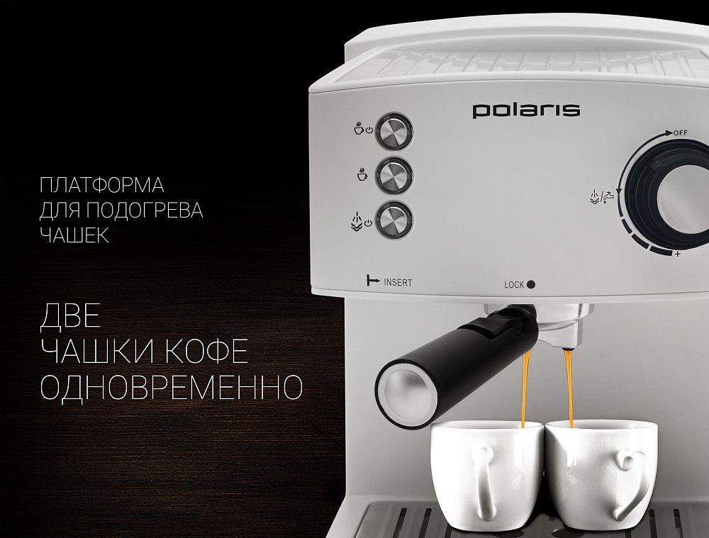 Кофеварка Polaris Adore Crema Эспрессо PCM 1527E - фото 13