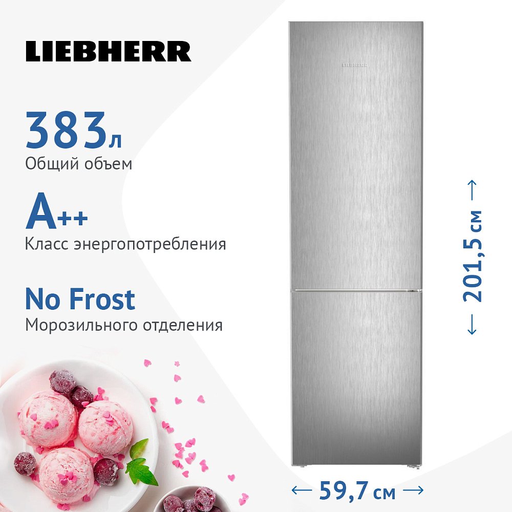 Холодильник Liebherr CNsfd 5703-20 001 серебристый - фото 2