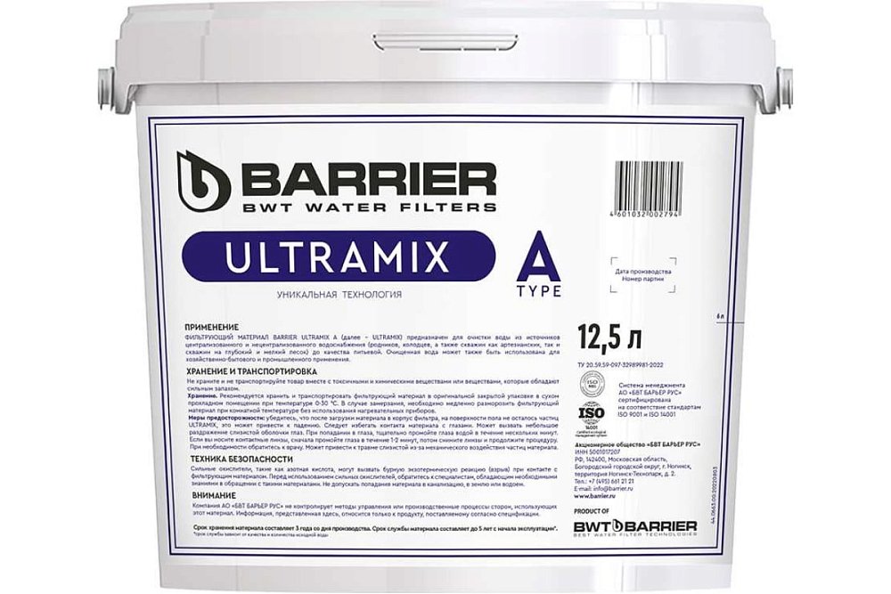 Фильтрующий материал Барьер ULTRAMIX A 12.5 л С206303