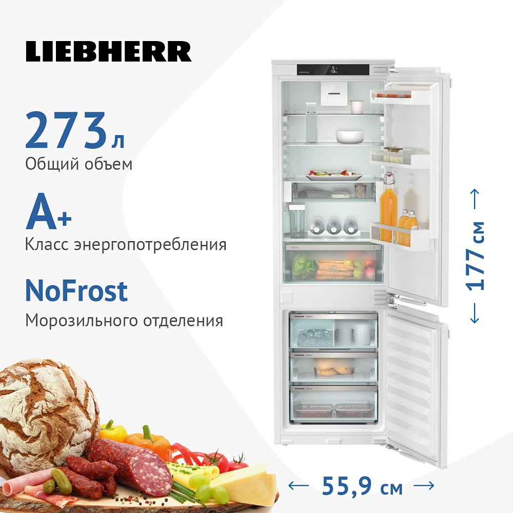 Встраиваемый холодильник Liebherr ICNe 5133-20 001 белый - фото 3