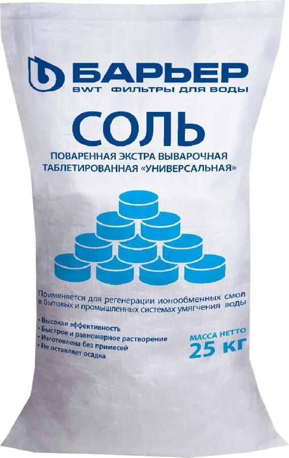 Соль поваренная экстра выварочная таблетированная универсальная мешок ...