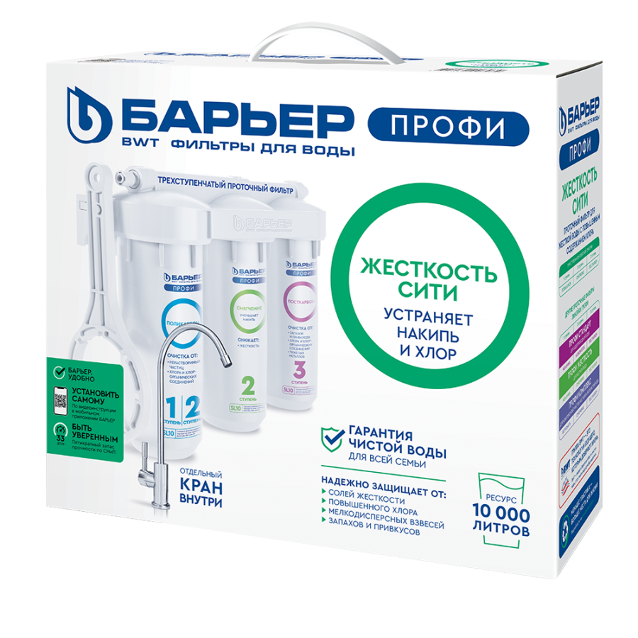 Водоочиститель бытовой "БАРЬЕР ПРОФИ Жесткость Сити" Н161Р00: купить в ...