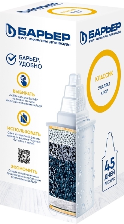 Кассета фильтрующая сменная "БАРЬЕР Классик" К011Р20: купить в интернет ...