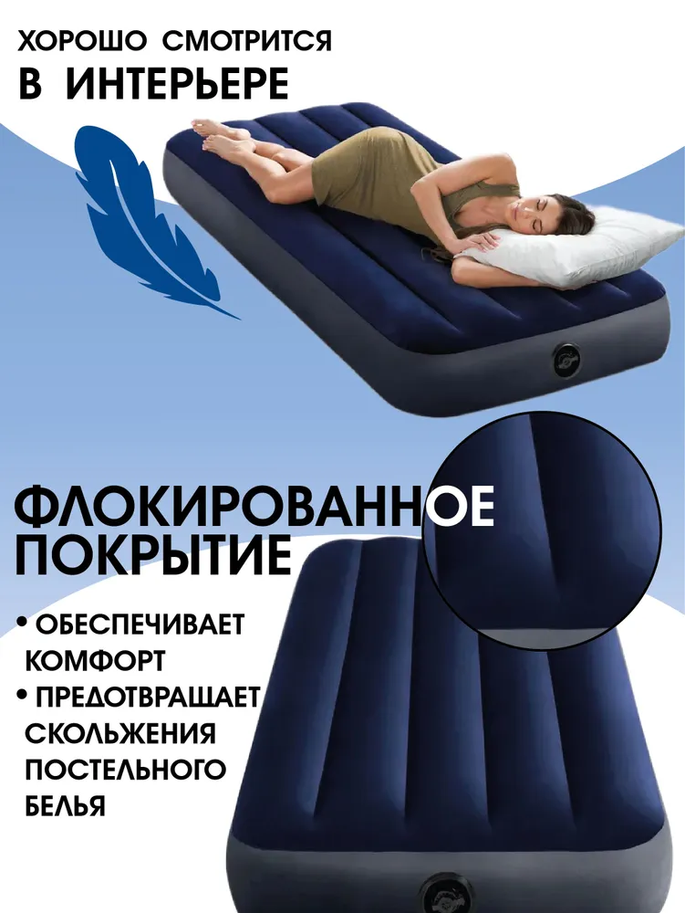 Матрас надувной INTEX 64756 синий - фото 8