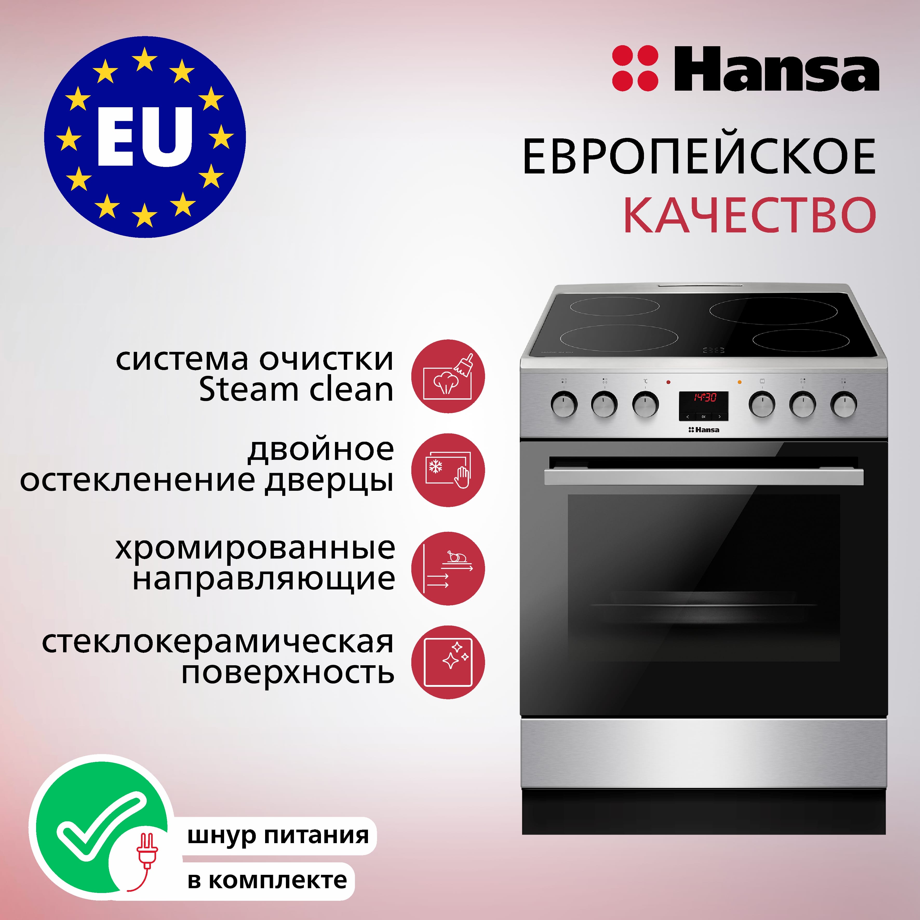 Плита стеклокерамическая HANSA FCCX682033 Плита стеклокерамическая HANSA FCCX682033