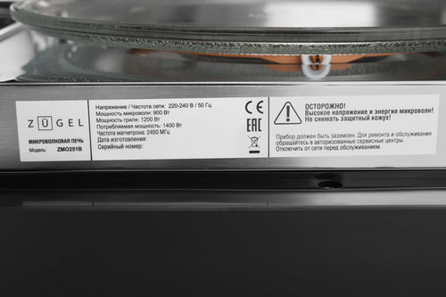 Встраиваемая микроволновая печь ZUGEL ZMO251B - фото 15