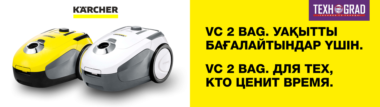 VC 2 BAG. Для тех кто ценит время.