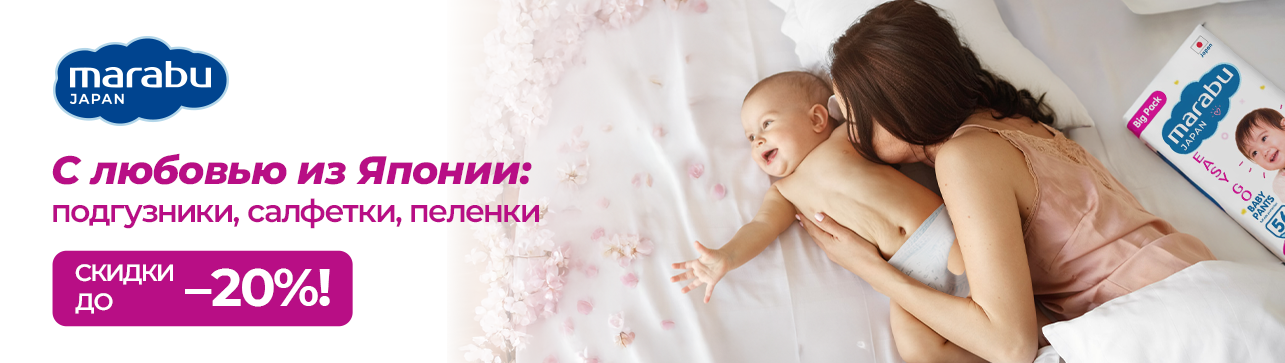  С любовью из Японии