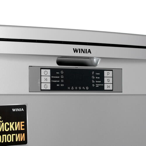Посудомоечная машина Winia DDW-M1211SW - фото 8