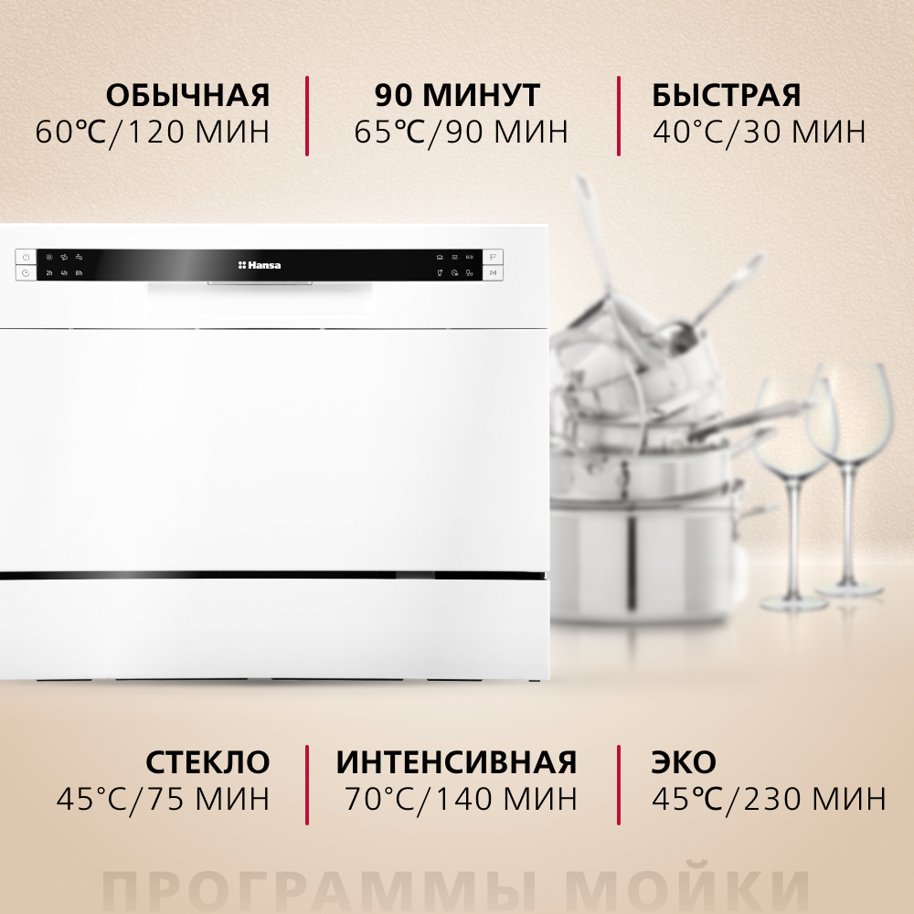 Посудомоечная машина Hansa ZWM536WH белая - фото 7