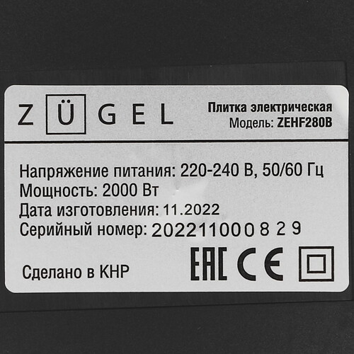 Настольная плита керамическая ZUGEL ZEHF280B - фото 16