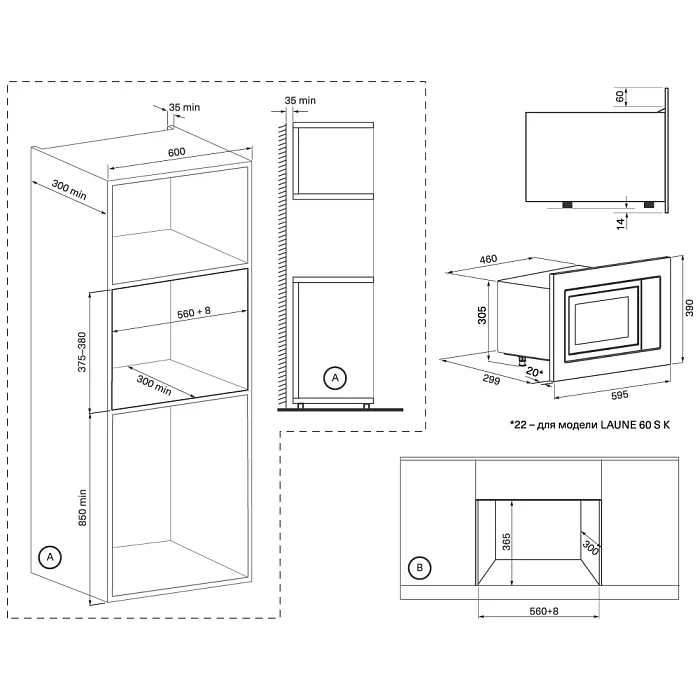 Встраиваемая микроволновая печь KRONA LAUNE 60 S K - фото 3