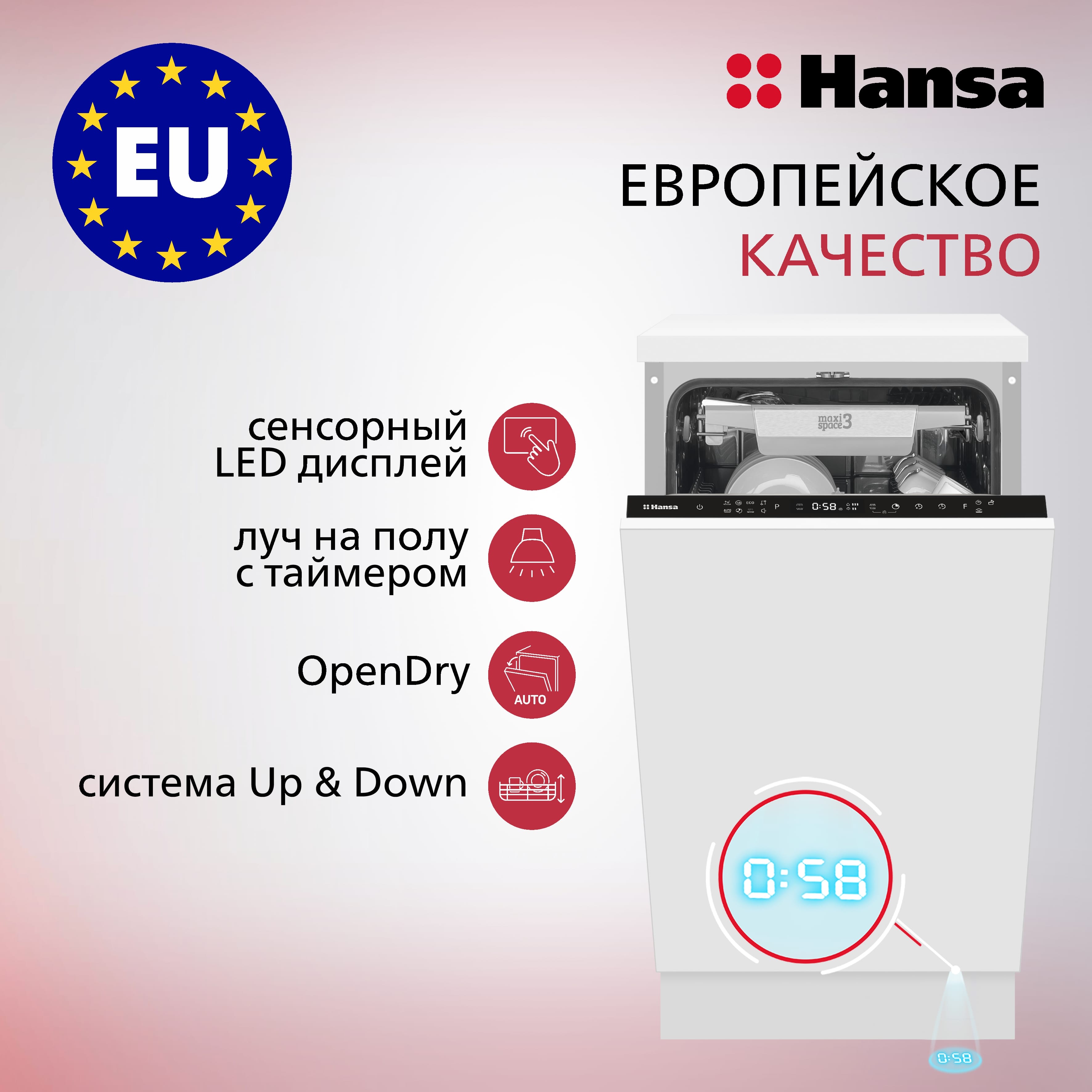 Встраиваемая посудомоечная машина Hansa ZIM428KH