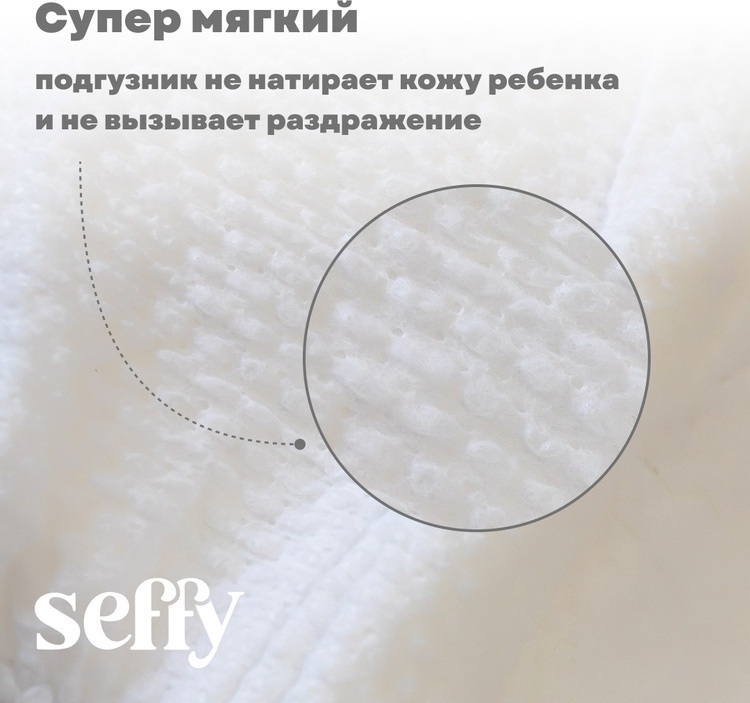 Подгузники Seffy 3, 50 шт - фото 2 Подгузники Seffy 3, 50 шт - фото 2