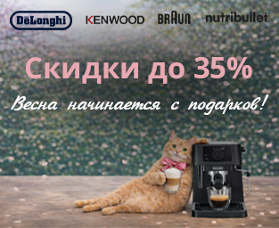 Весна начинается с подарков!