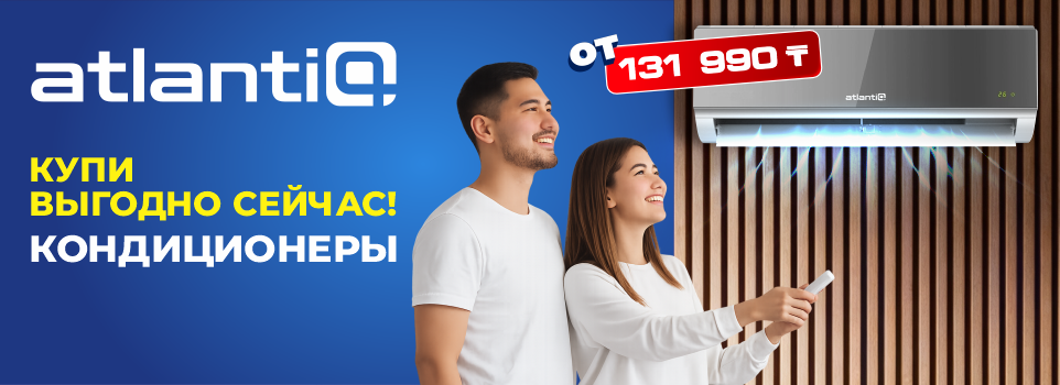 Купи выгодно сейчас