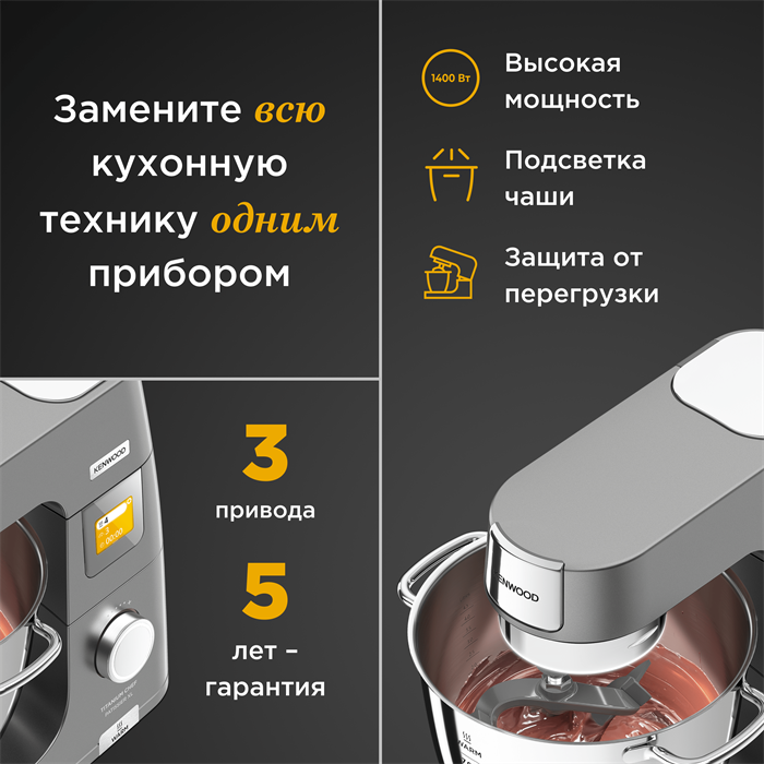 Кухонная машина Kenwood KWL90.594SI серая - фото 11
