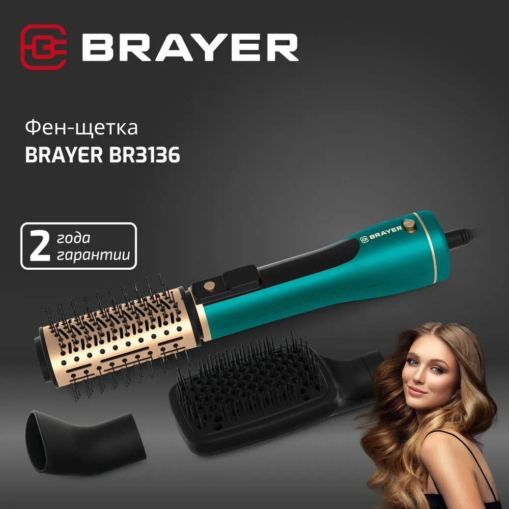 Фен-щетка BRAYER BR3136 зеленый - фото 17