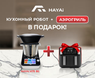Готовьте как профи: кухонный робот HAYAI + аэрогриль Nutribullet в подарок!