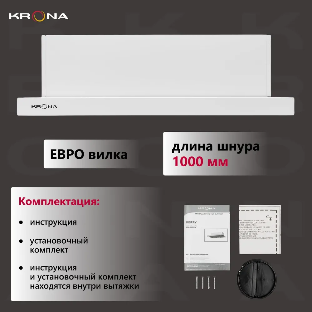 Встраиваемая вытяжка KRONA KERRY 600 WHITE PB белая - фото 20