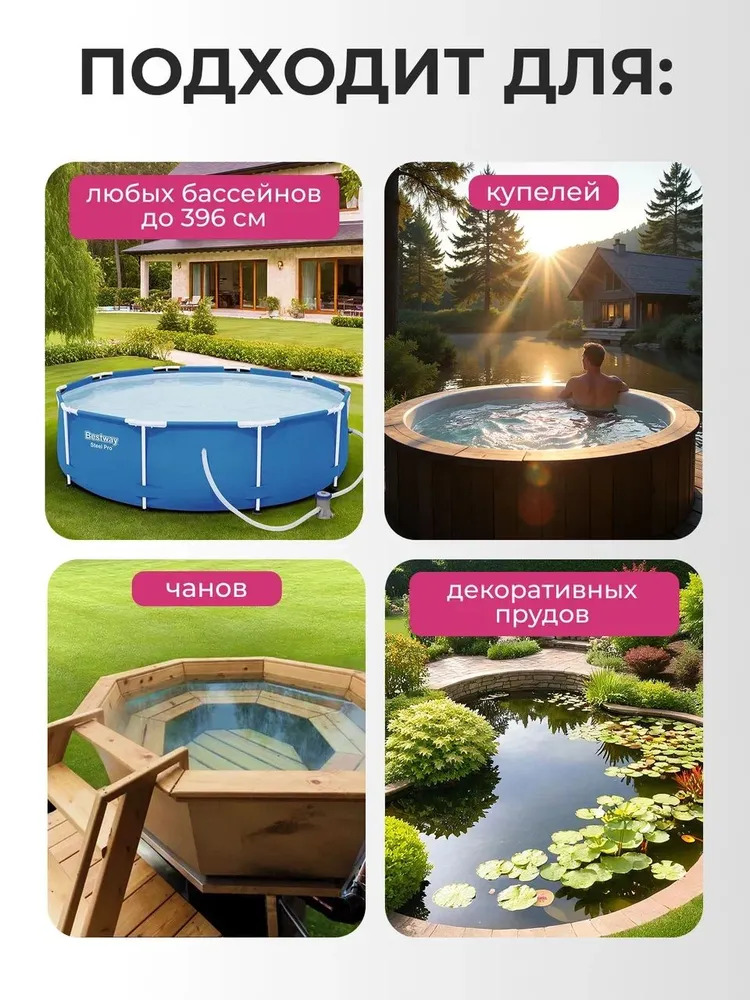 Сачок для чистки бассейна BESTWAY 58635 - фото 7 Сачок для чистки бассейна BESTWAY 58635 - фото 7