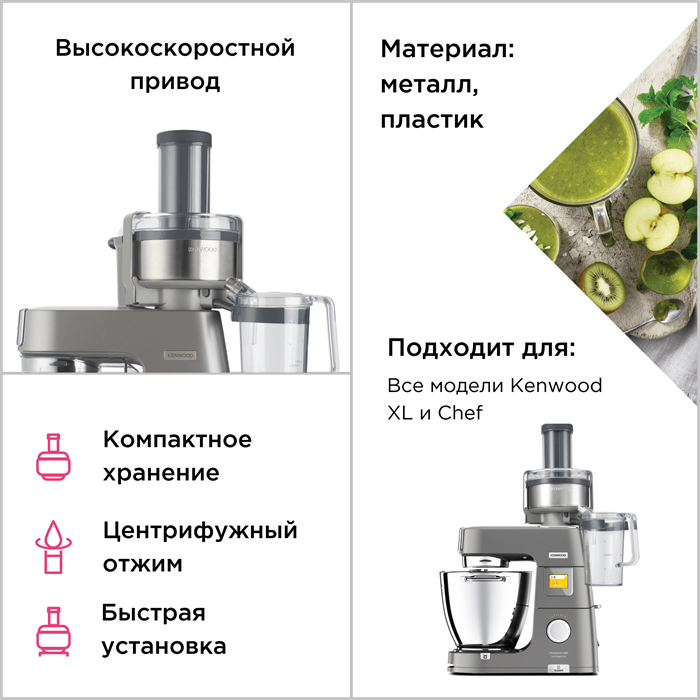 Насадка Kenwood Соковыжималка AWAT 641 - фото 6