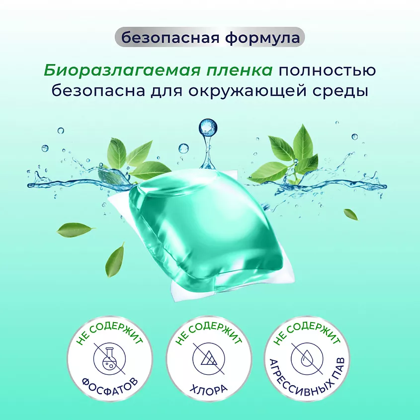 Капсулы для стирки белья Marabu Dolomit, аромат океана 52 шт. - фото 5