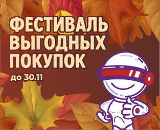 Встречаем осень ярко вместе с ТехноGrad!