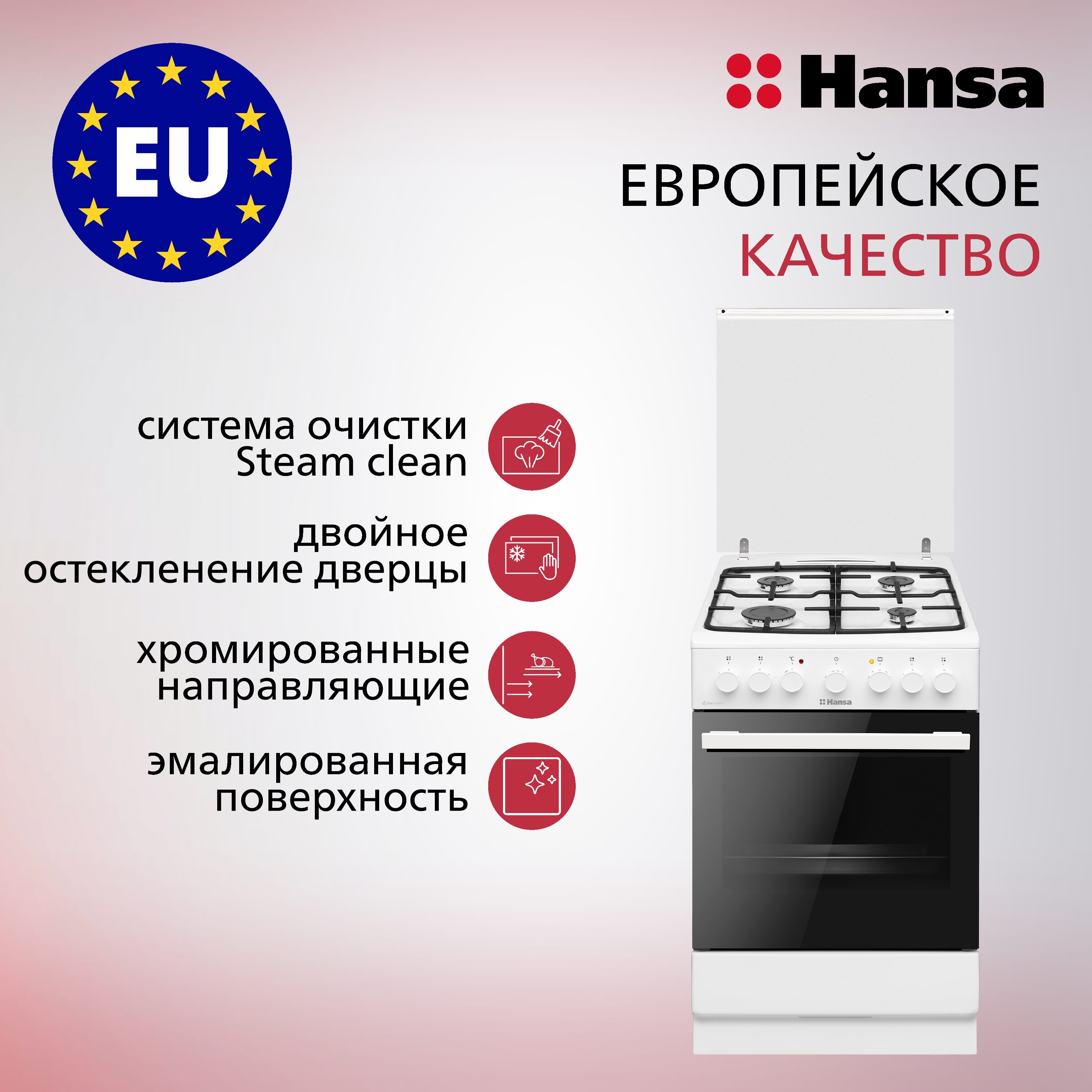 Газовая плита Hansa FCMW58123 белая