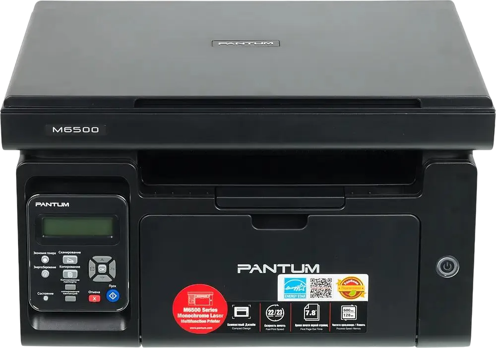 МФУ лазерное монохромное Pantum M6500