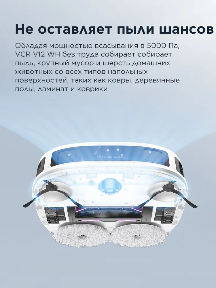Робот-пылесос Midea V12 - фото 12