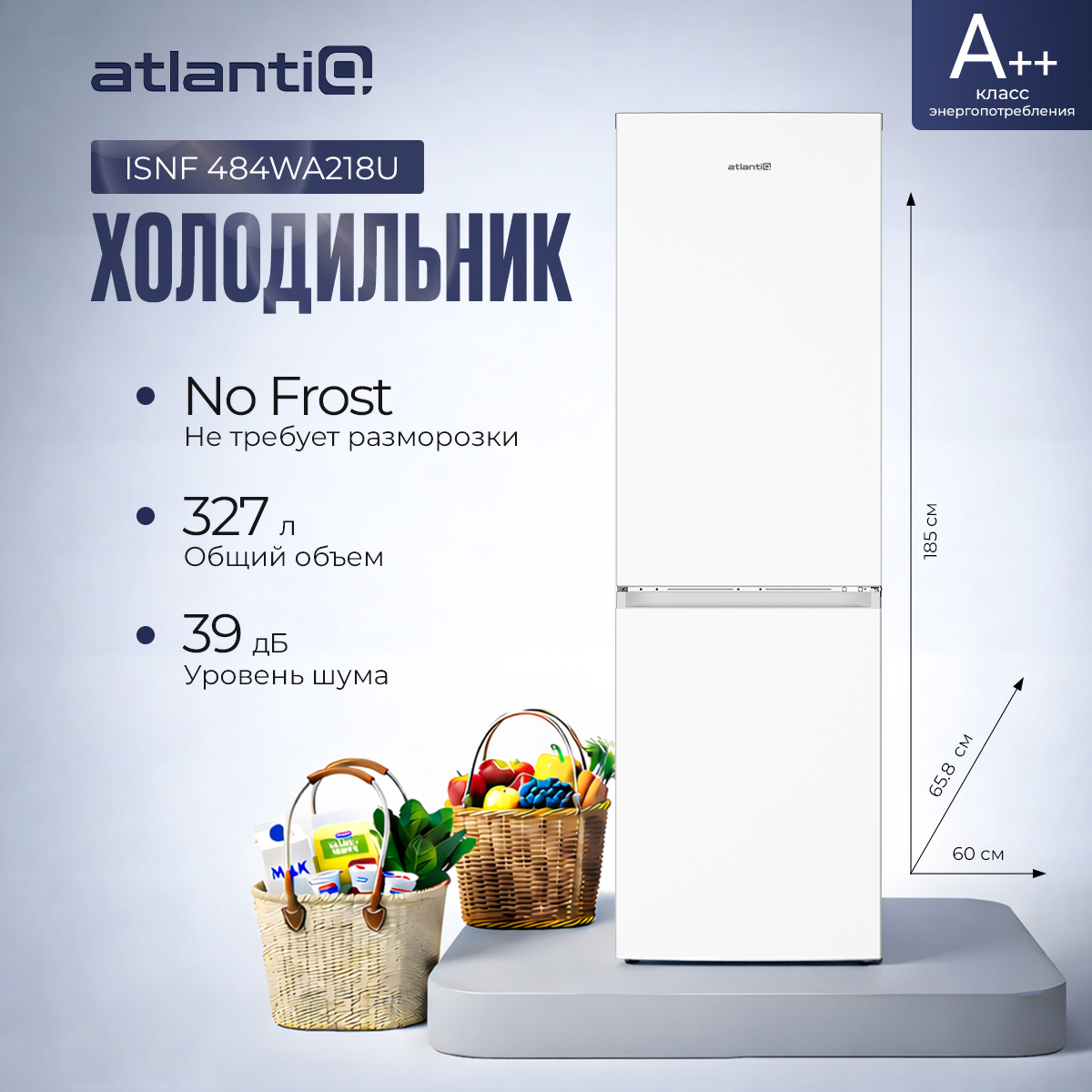 Холодильник Atlantiq ISNF 484WA218U White
