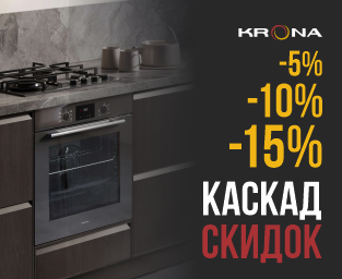 Каскад скидок
