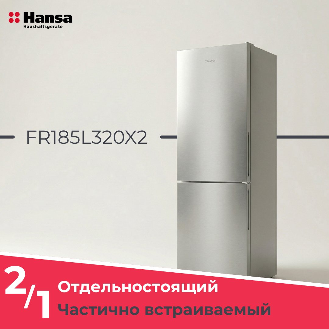 Холодильник Hansa FR185L320X2 серый