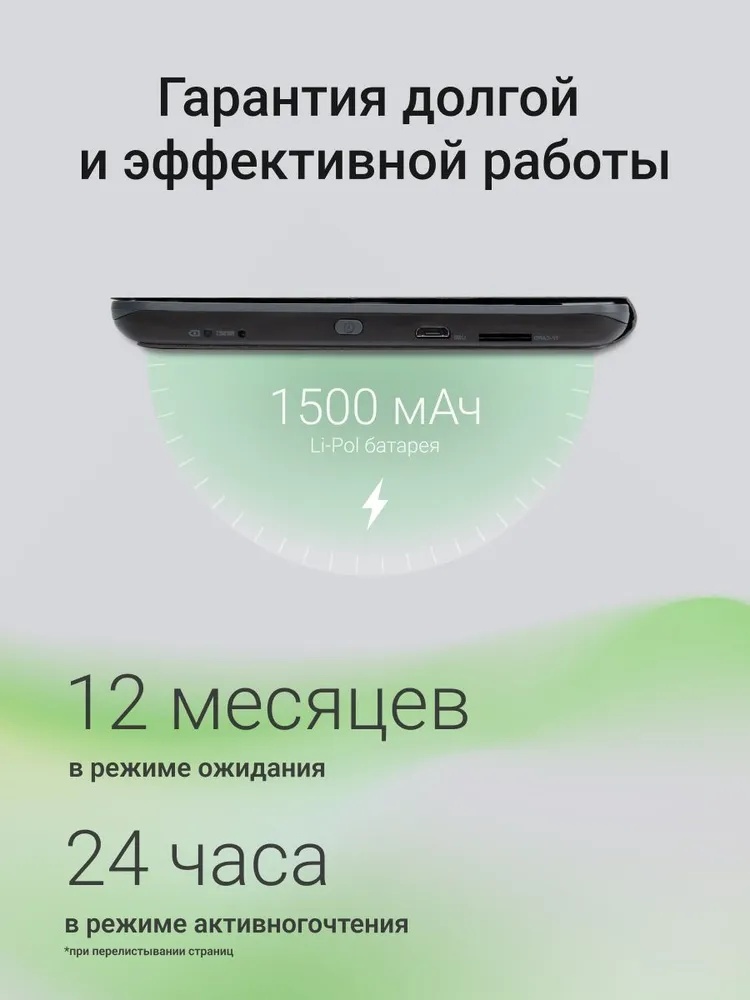 Электронная книга Digma M2 6" E-ink HD Pearl - фото 4 Электронная книга Digma M2 6" E-ink HD Pearl - фото 4