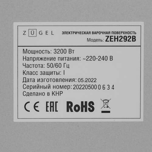 Встраиваемая стеклокерамическая поверхность ZUGEL ZEH292B - фото 18