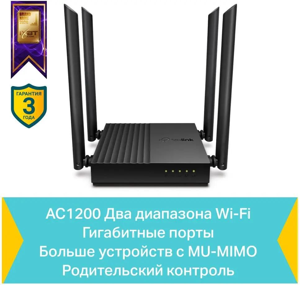 Wi-Fi роутер TP-Link Archer C64 черный - фото 18