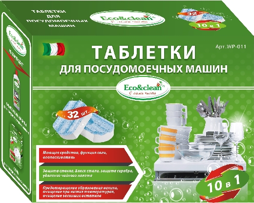 Таблетки для посудомоечных машин Eco&clean WP-011 - 10 в 1 32 шт