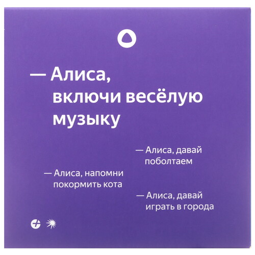 Умная колонка Yandex Яндекс.Станция Лайт Второго поколения, Лиловая YNDX-00026 - фото 18 Умная колонка Yandex Яндекс.Станция Лайт Второго поколения, Лиловая YNDX-00026 - фото 18