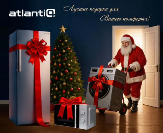 Лучшие подарки для вашего комфорта!