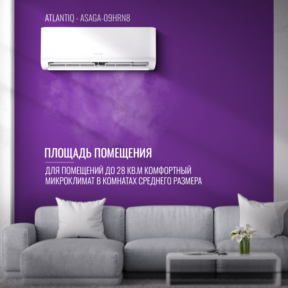 Кондиционер Atlantiq ASAGA-09HRN8 - фото 9