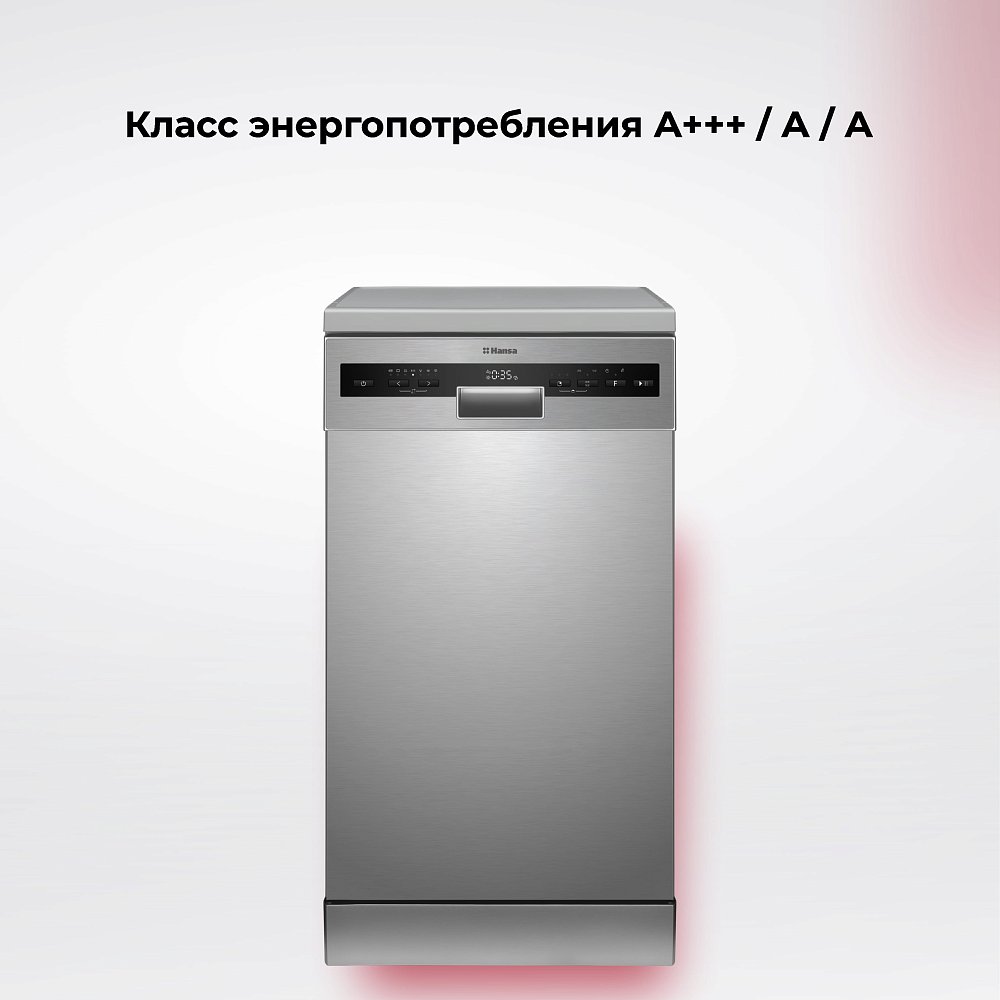 Посудомоечная машина Hansa ZWM447IH + Таблетки для посудомоечных машин Hansa HS-002 (200 таблеток) - фото 7 Посудомоечная машина Hansa ZWM447IH + Таблетки для посудомоечных машин Hansa HS-002 (200 таблеток) - фото 7