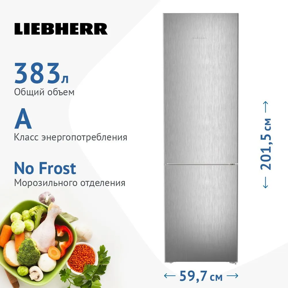 Холодильник Liebherr CNsff 5703-20 001 серебристый - фото 3