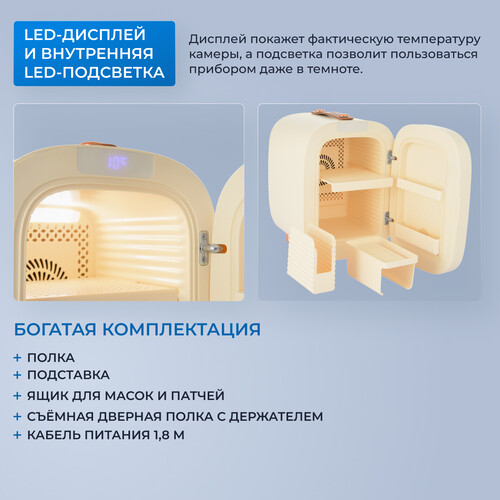 Косметический универсальный холодильник ZUGEL ZCR005 - фото 4